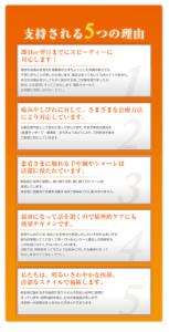 5つの理由