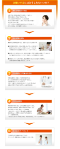 お願いするには