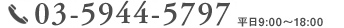 0120-749-117