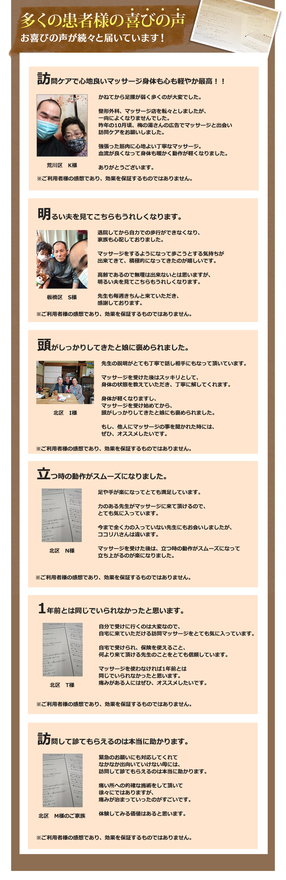 500件以上の高評価!!