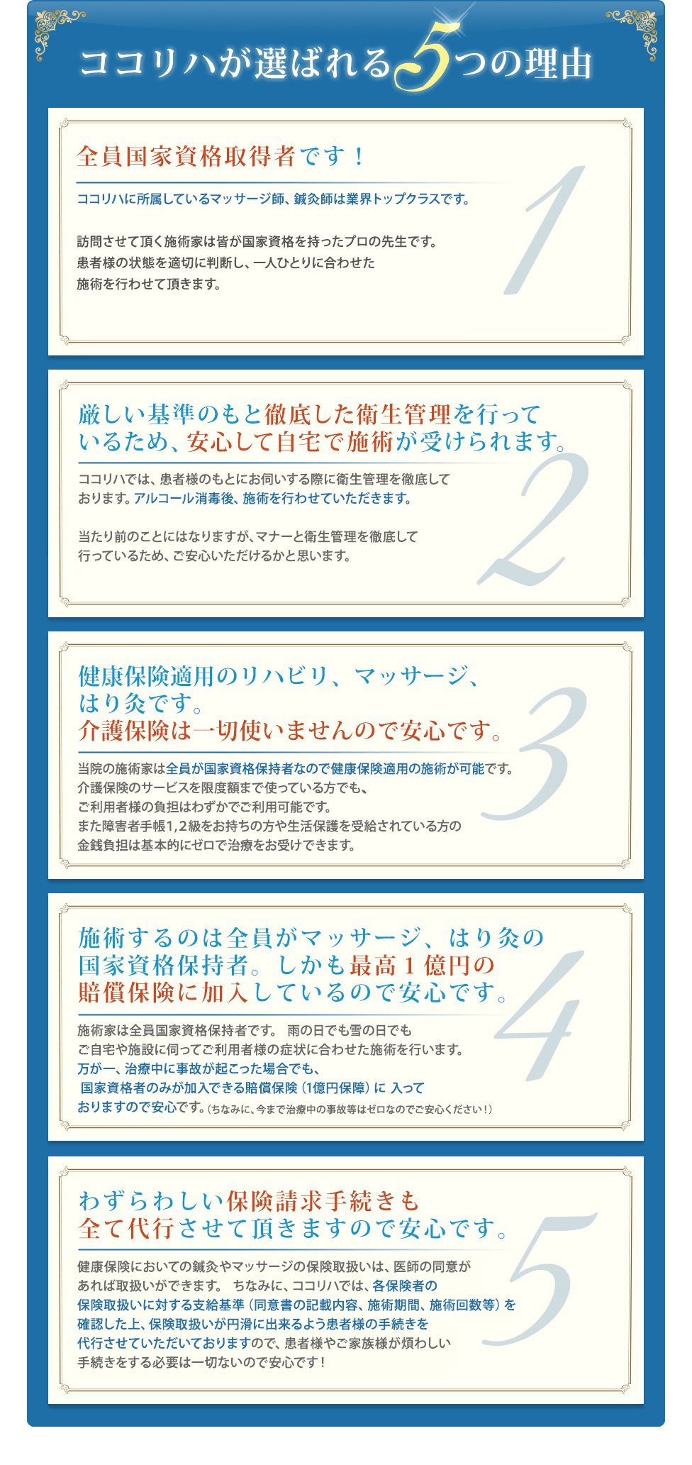 当協会が選ばれる7つの理由
